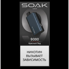 Электронная сигарета SOAK 9 Красный Лед (Red Ice)