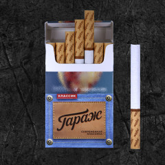 Сигареты Гараж Классик